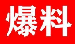 去哪里找一手爆料新闻,揭秘一手爆料新闻的独家来源